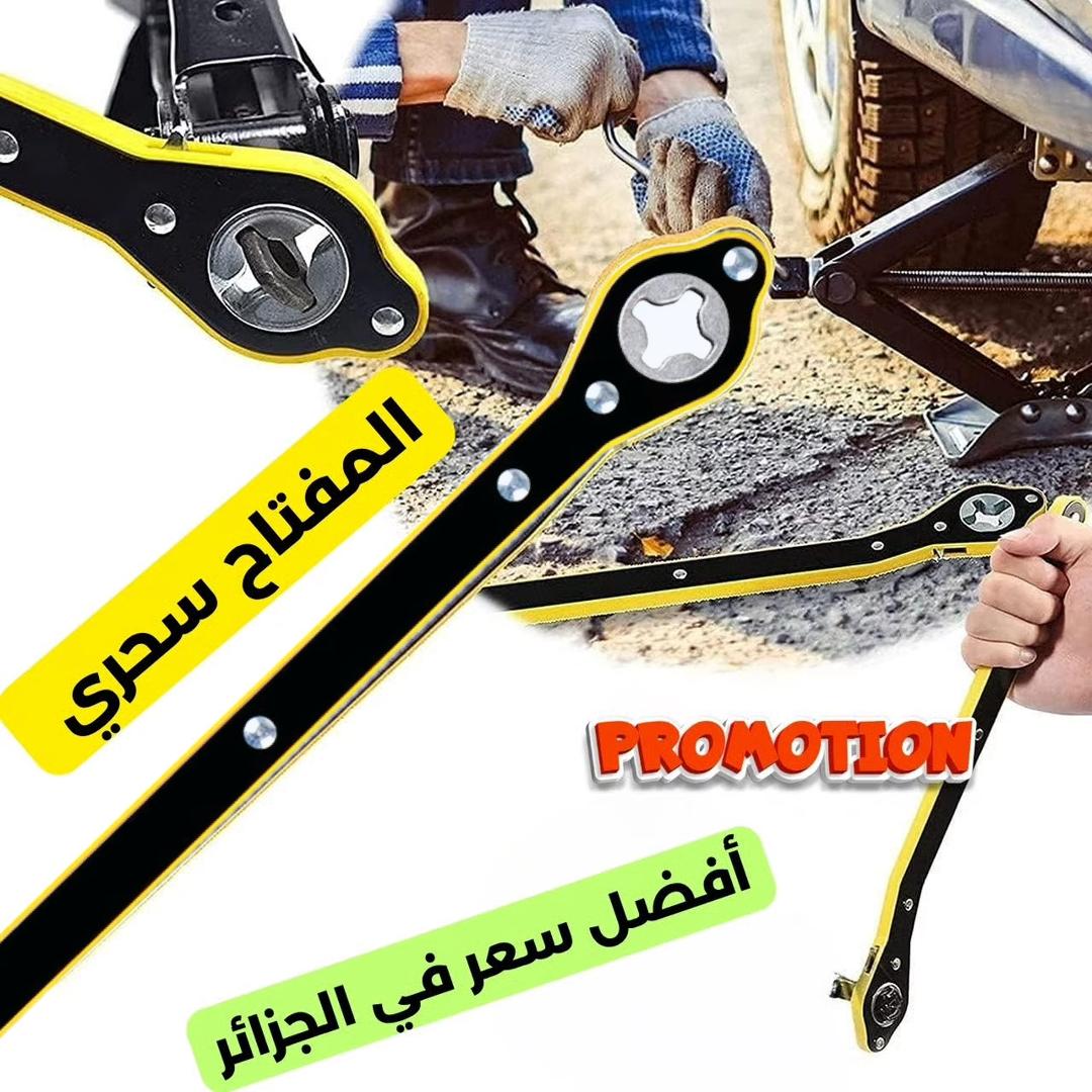 المفتاح السحري لوحده🪄