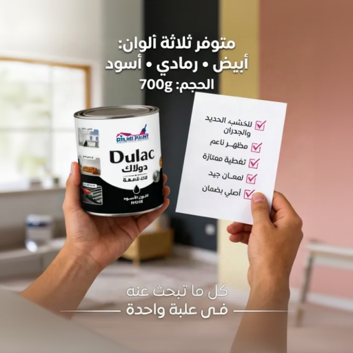 الطلاء السحري3*1🪄