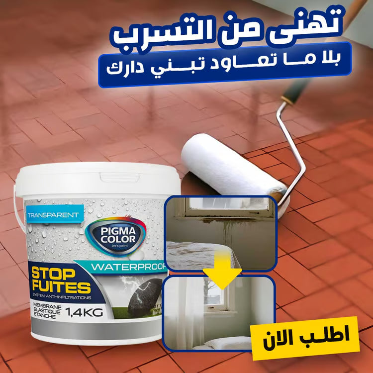 الطلاء السحري المضاد للتسربات