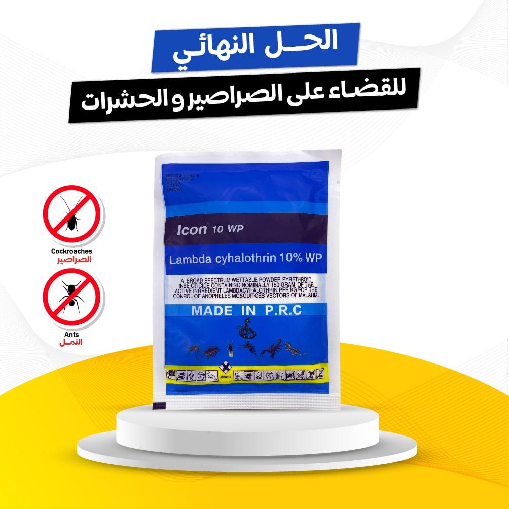 الحل النهائي للقضاء على الصراصير والحشرات🪄