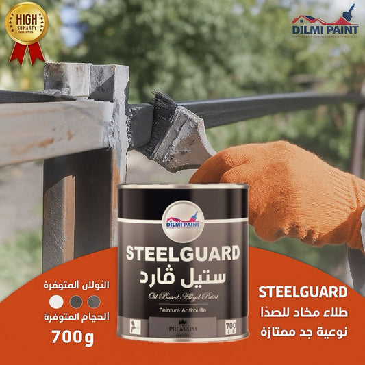 طلاء سحري مضاد للصدأ