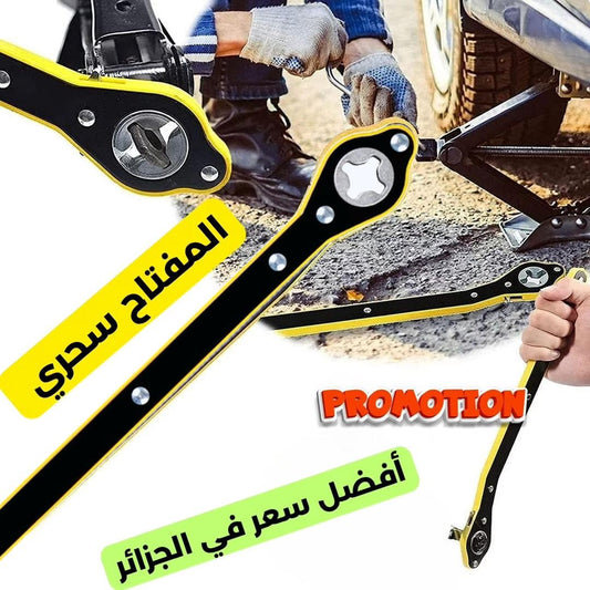 المفتاح السحري لوحده🪄