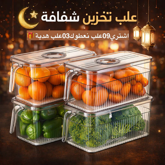 علب تخزين الخضر و الفواكه الطازجة😍