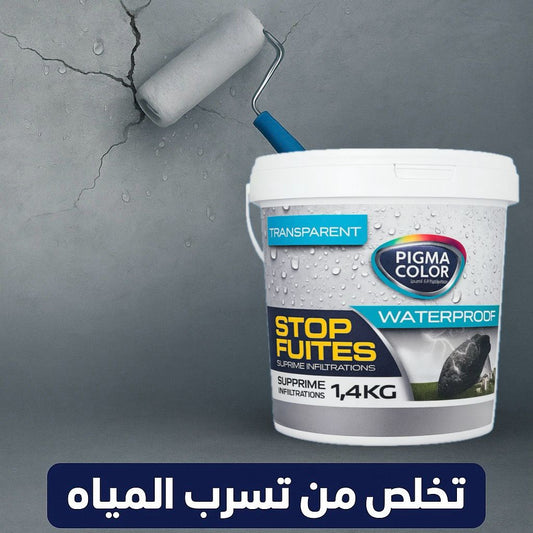 الطلاء السحري المضاد للتسربات